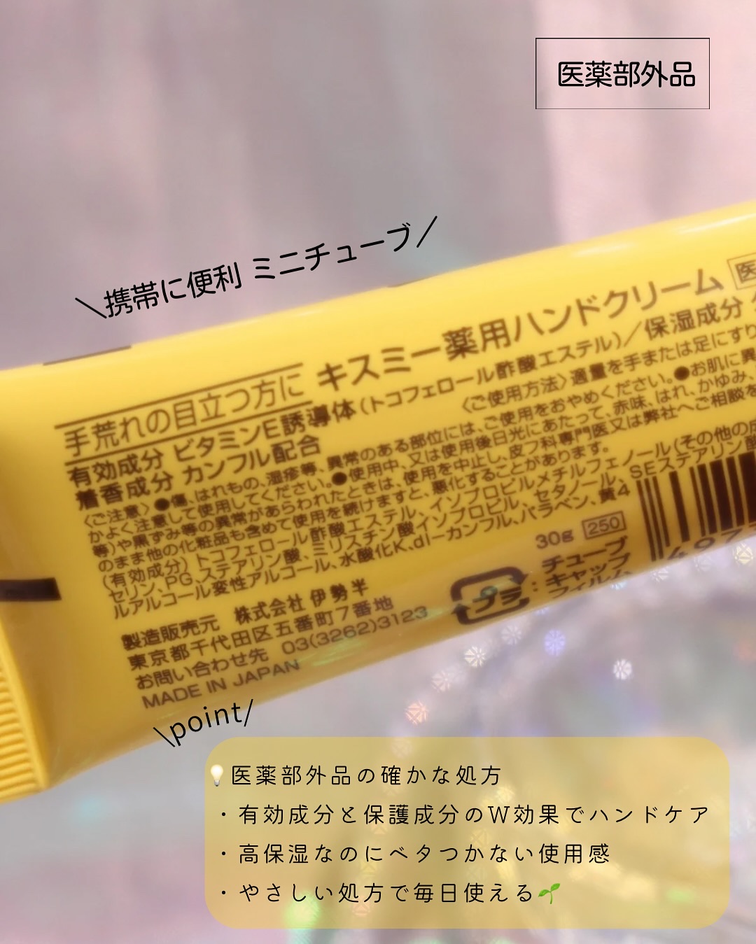 キスミー薬用ハンドクリーム/キスミー 薬用シリーズ/ハンドクリームを使ったクチコミ（2枚目）