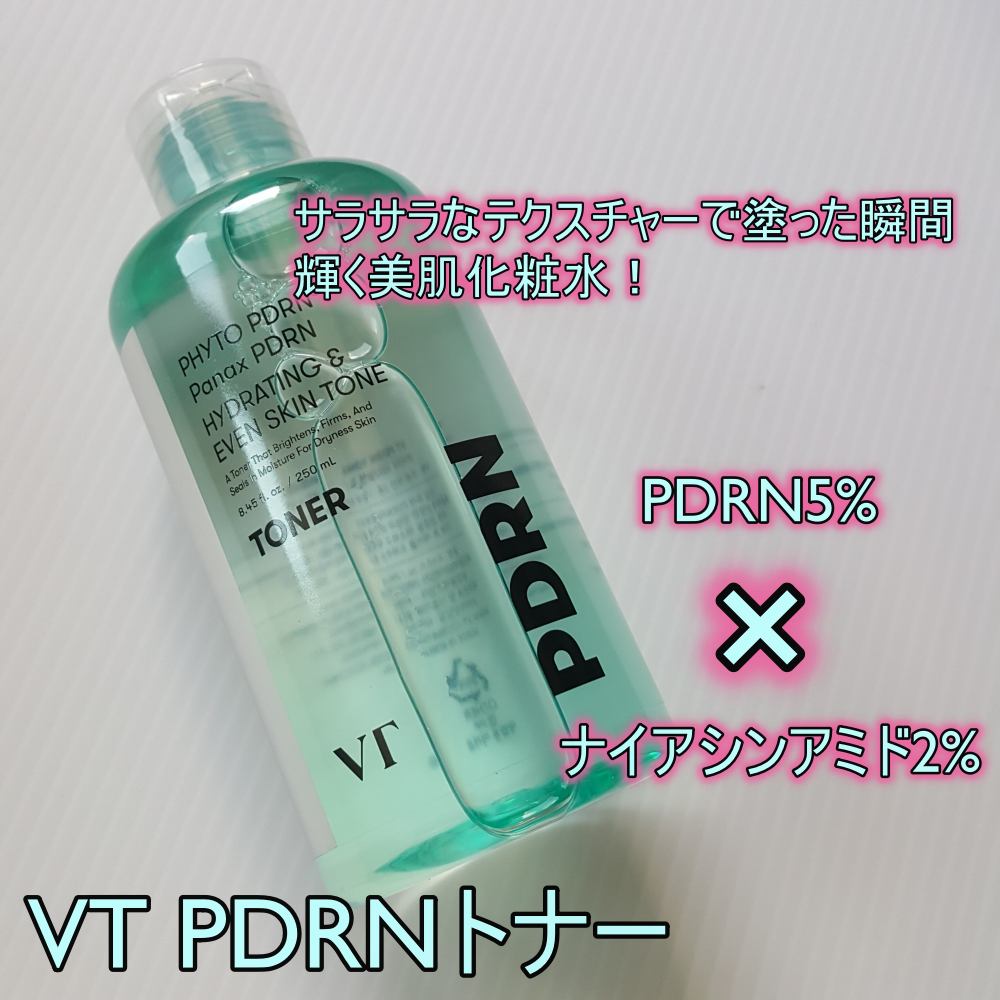 リードルS PDRN+ セラム/VT/美容液を使ったクチコミ(2枚目)