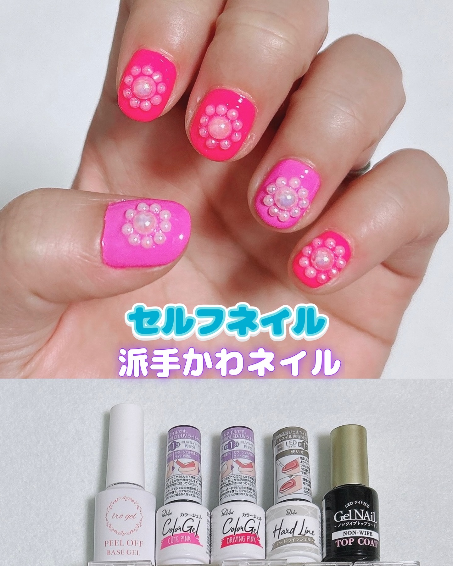 ジェルネイル（ライト対応）/セリア/ジェルネイルを使ったクチコミ（1枚目）