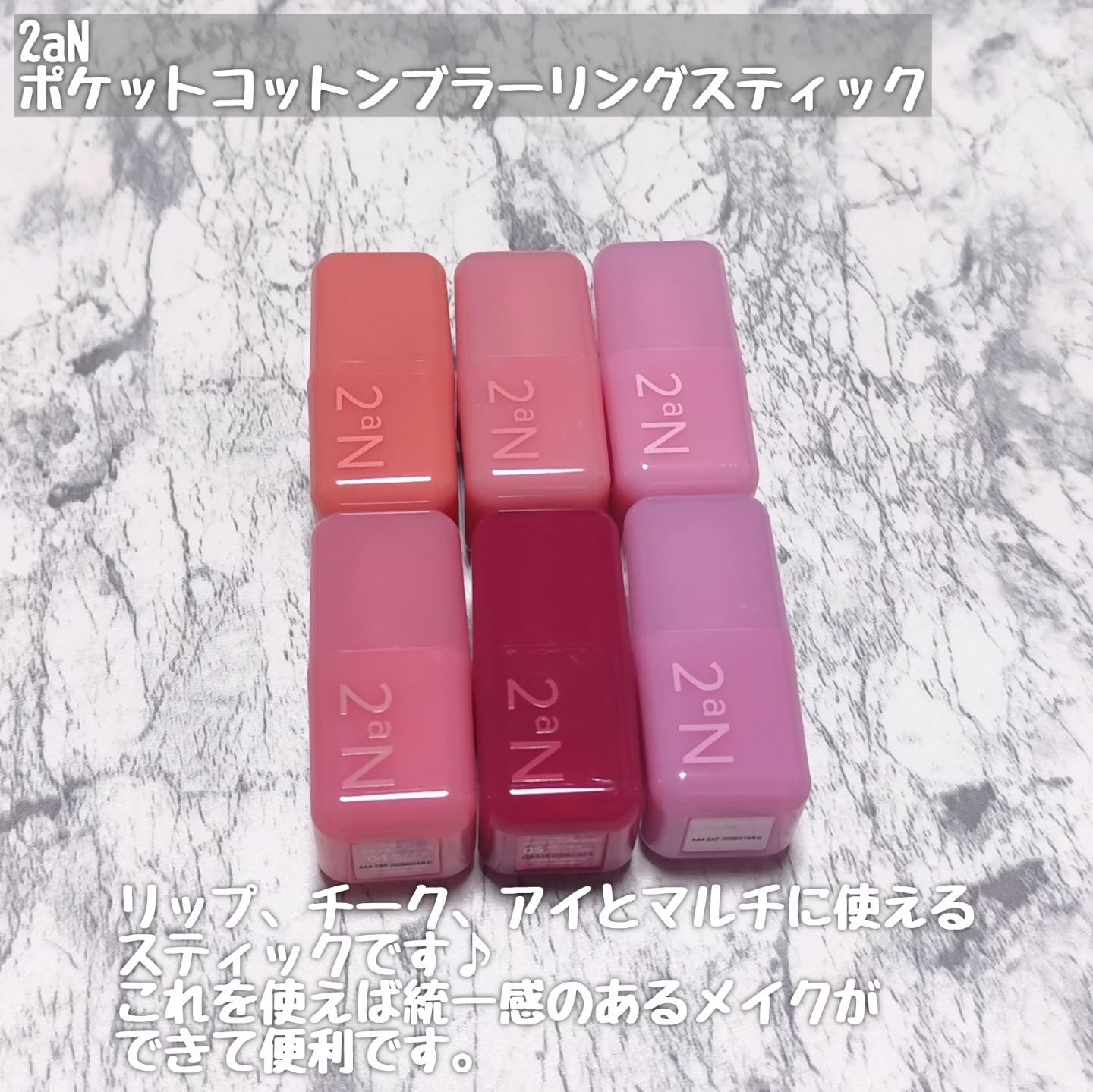 ポケットコットンブラーリングスティック/2aN/ジェル・クリームチークを使ったクチコミ（2枚目）