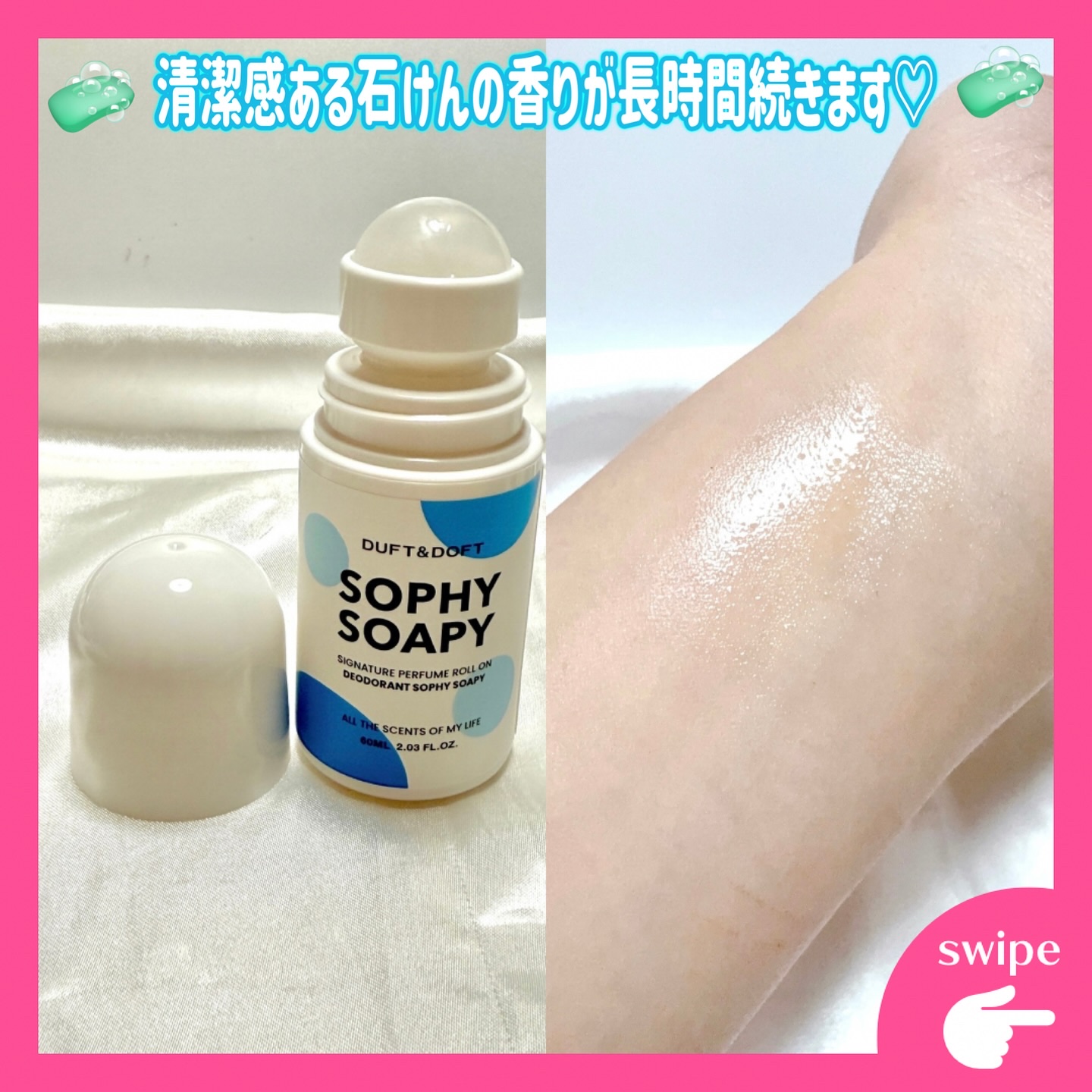 シグネチャーパフュームロールオンデオドラント/DUFT&DOFT/デオドラント・制汗剤を使ったクチコミ（3枚目）