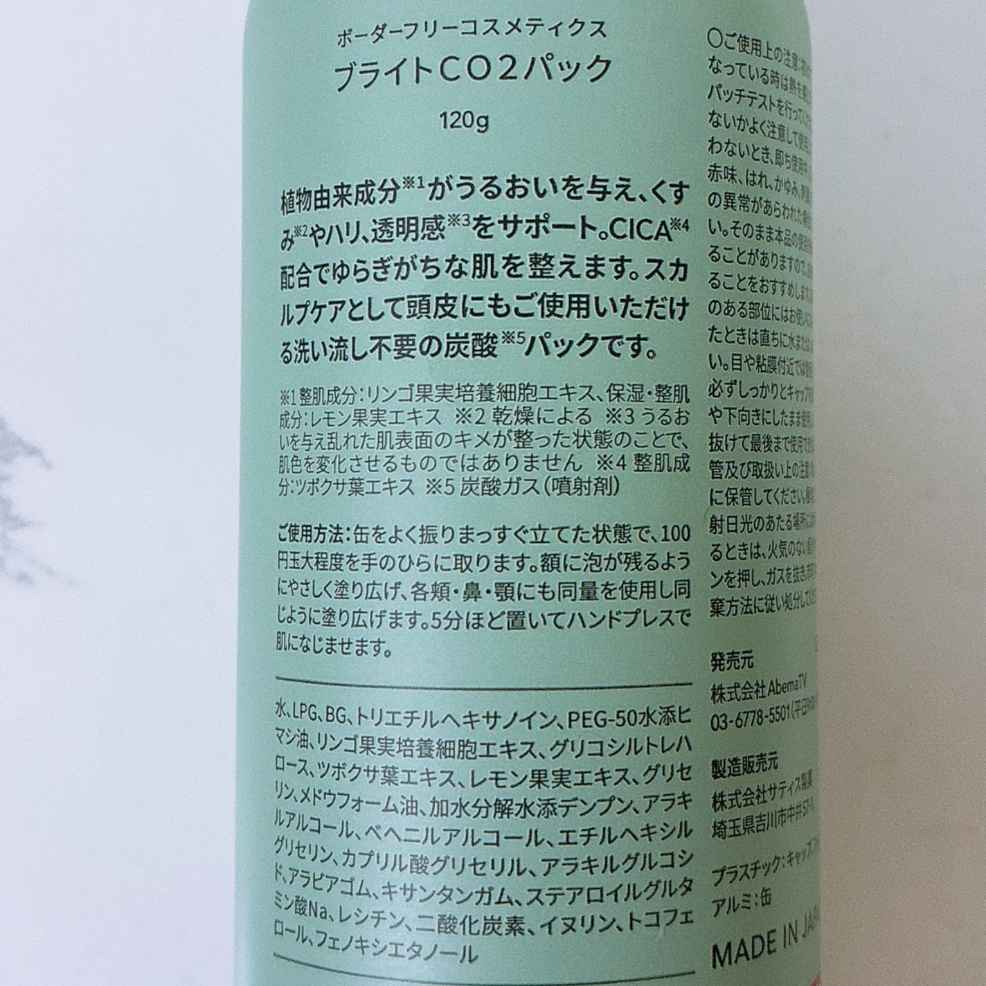 ブライトCO2フェイスパック/BORDER FREE cosmetics/洗い流すパック・マスクを使ったクチコミ(2枚目)