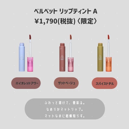 3CE ベルベット リップティント/3CE/リップティントを使ったクチコミ(4枚目)