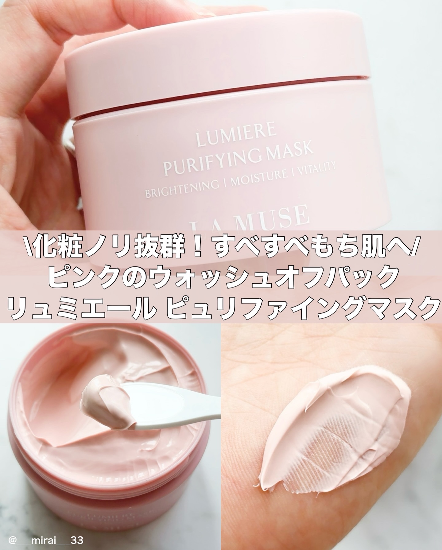 リュミエールプリファイングマスク/ラミューズ/洗い流すパック・マスクを使ったクチコミ（1枚目）