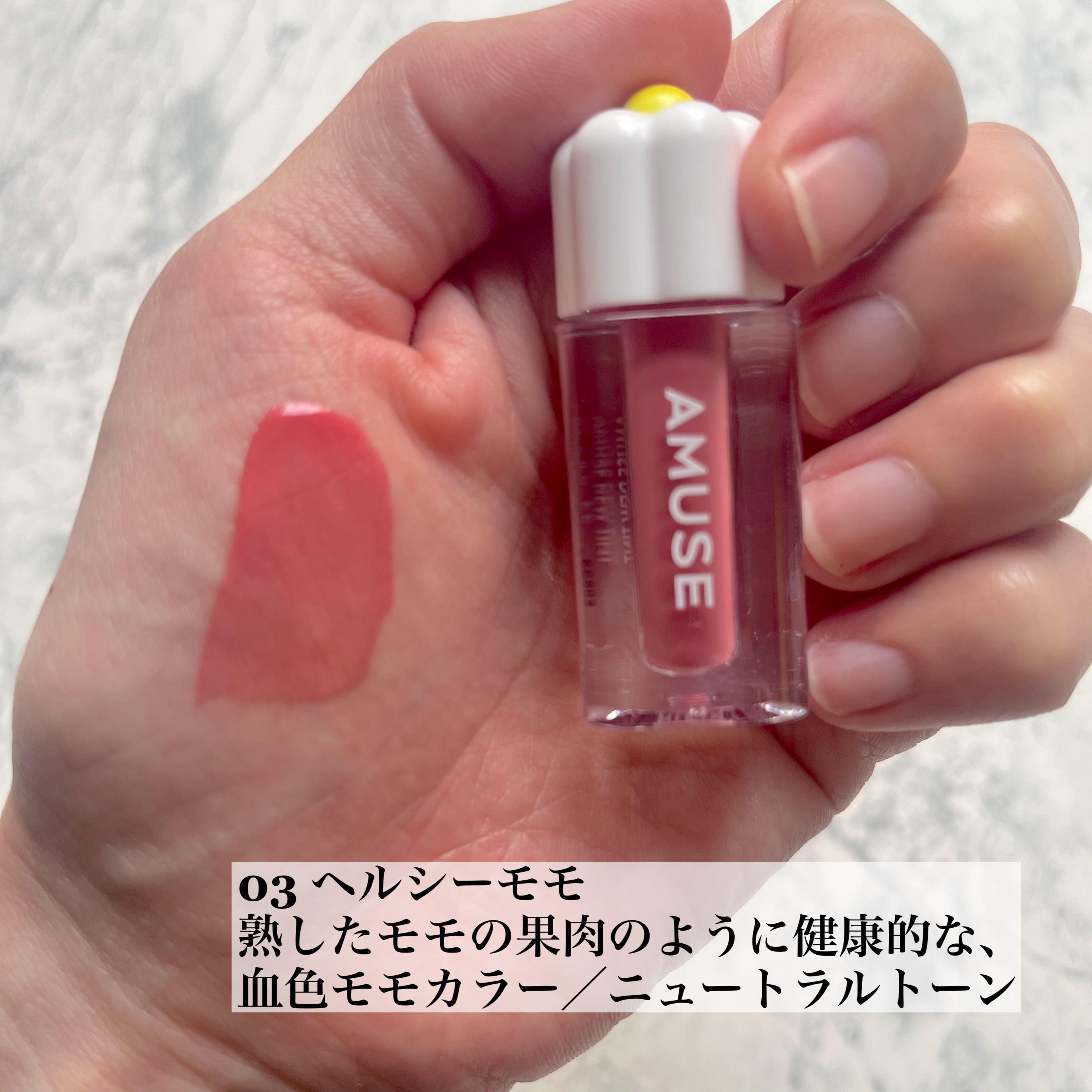 デューティント/AMUSE/リップティントを使ったクチコミ（2枚目）