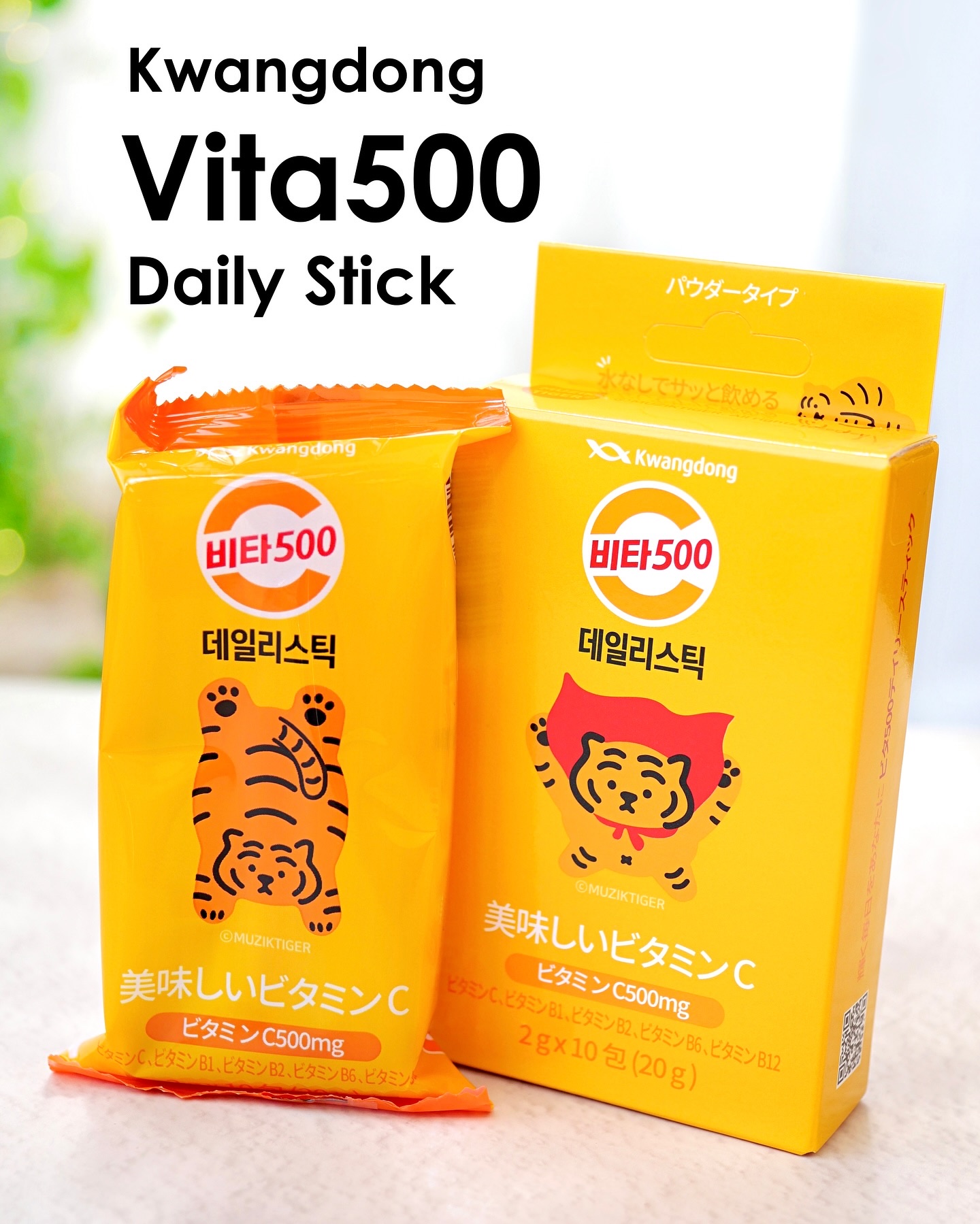 Kwangdong ビタ500デイリースティック/Kwangdong/美容サプリメントを使ったクチコミ（1枚目）