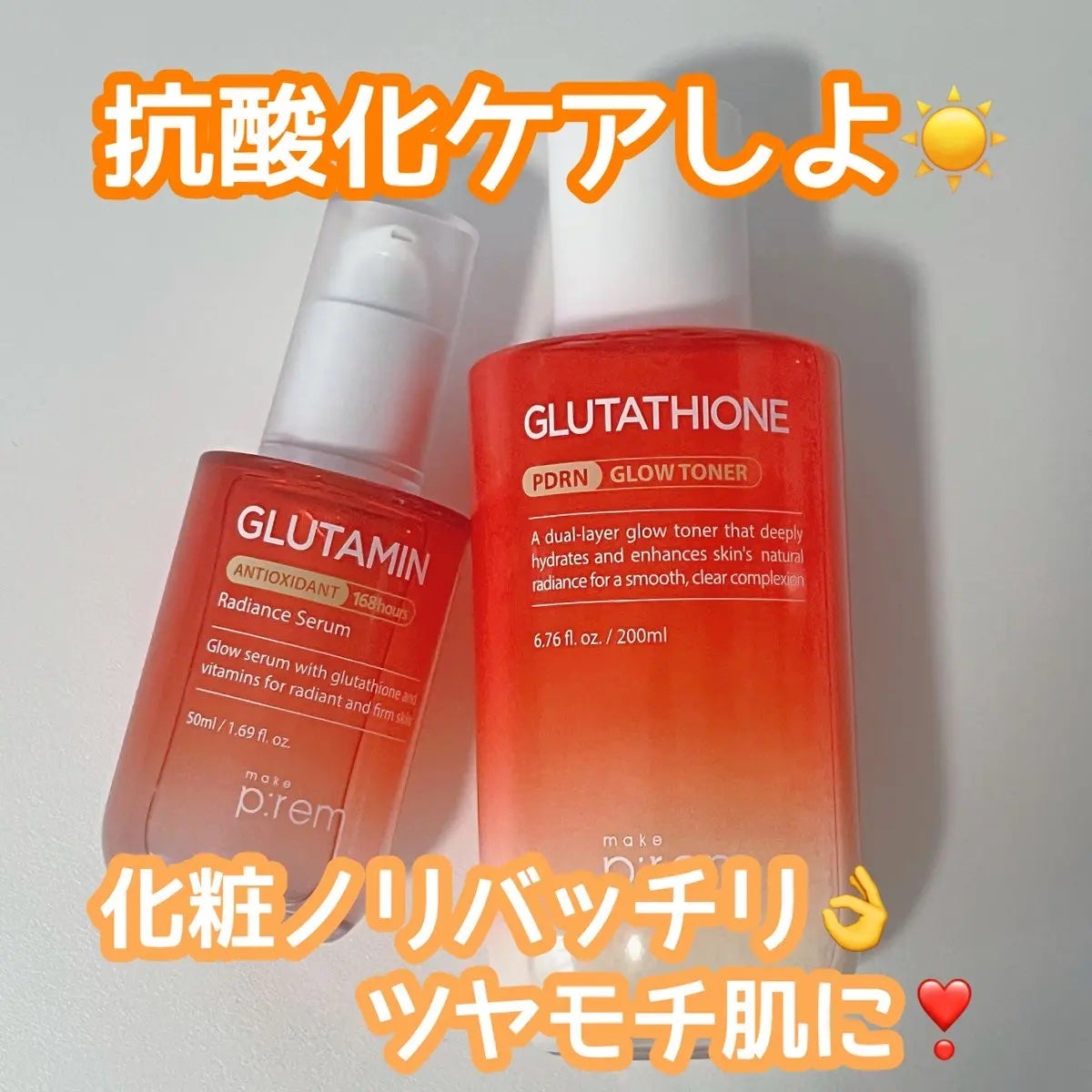 グルタミン抗酸化光彩セラム/make prem/美容液を使ったクチコミ(1枚目)