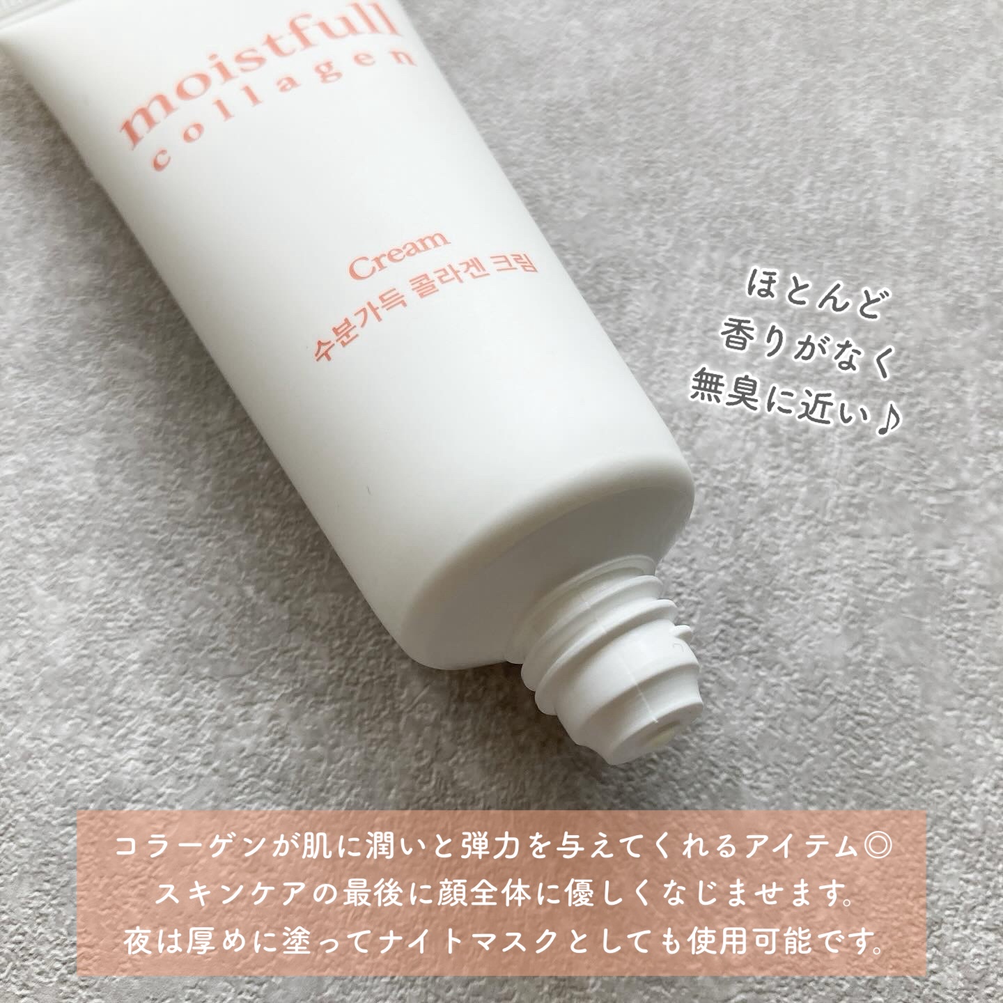 モイストフルCL クリーム（旧）/ETUDE/フェイスクリームを使ったクチコミ（2枚目）