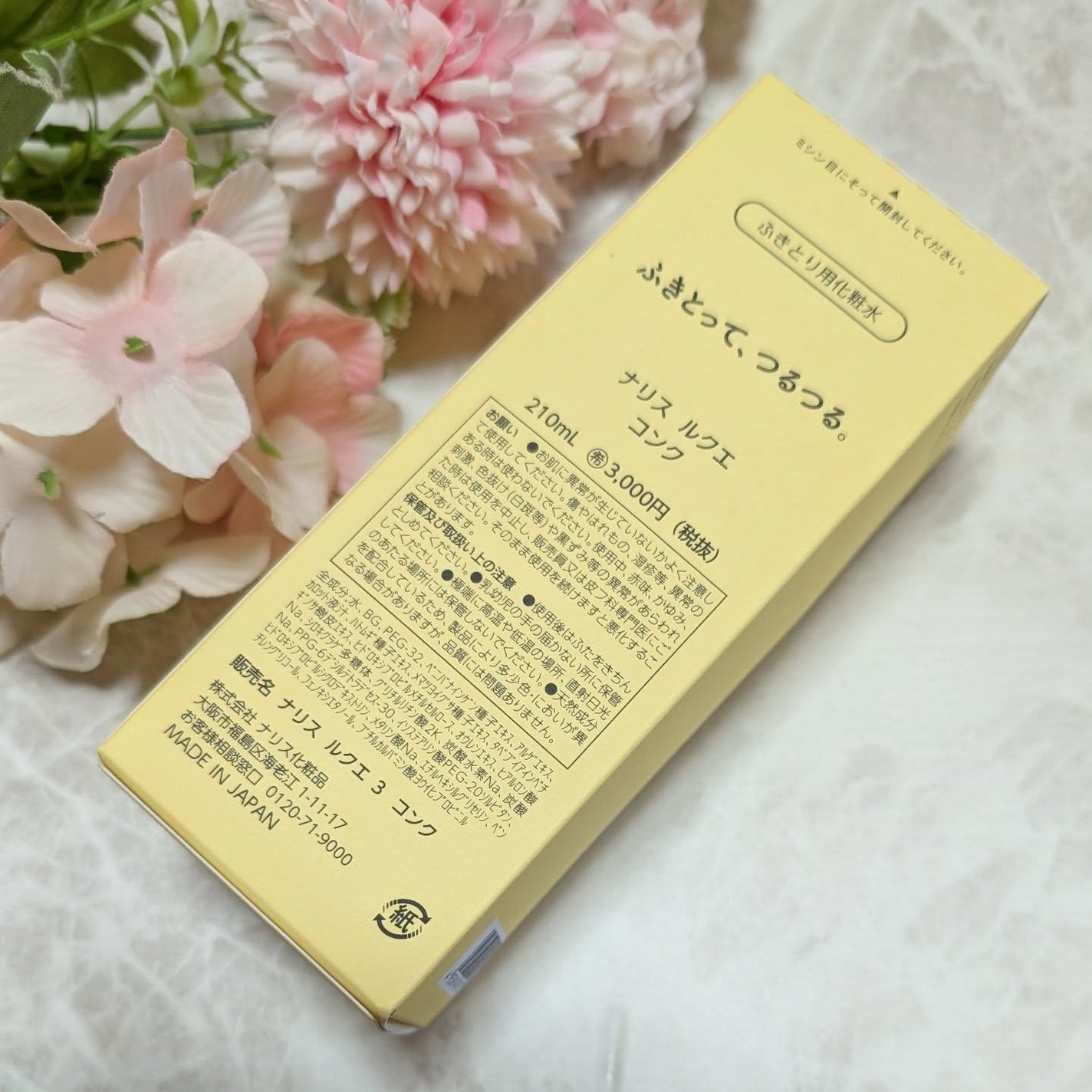 ルクエ コンク/ナリス化粧品/拭き取り化粧水を使ったクチコミ(2枚目)