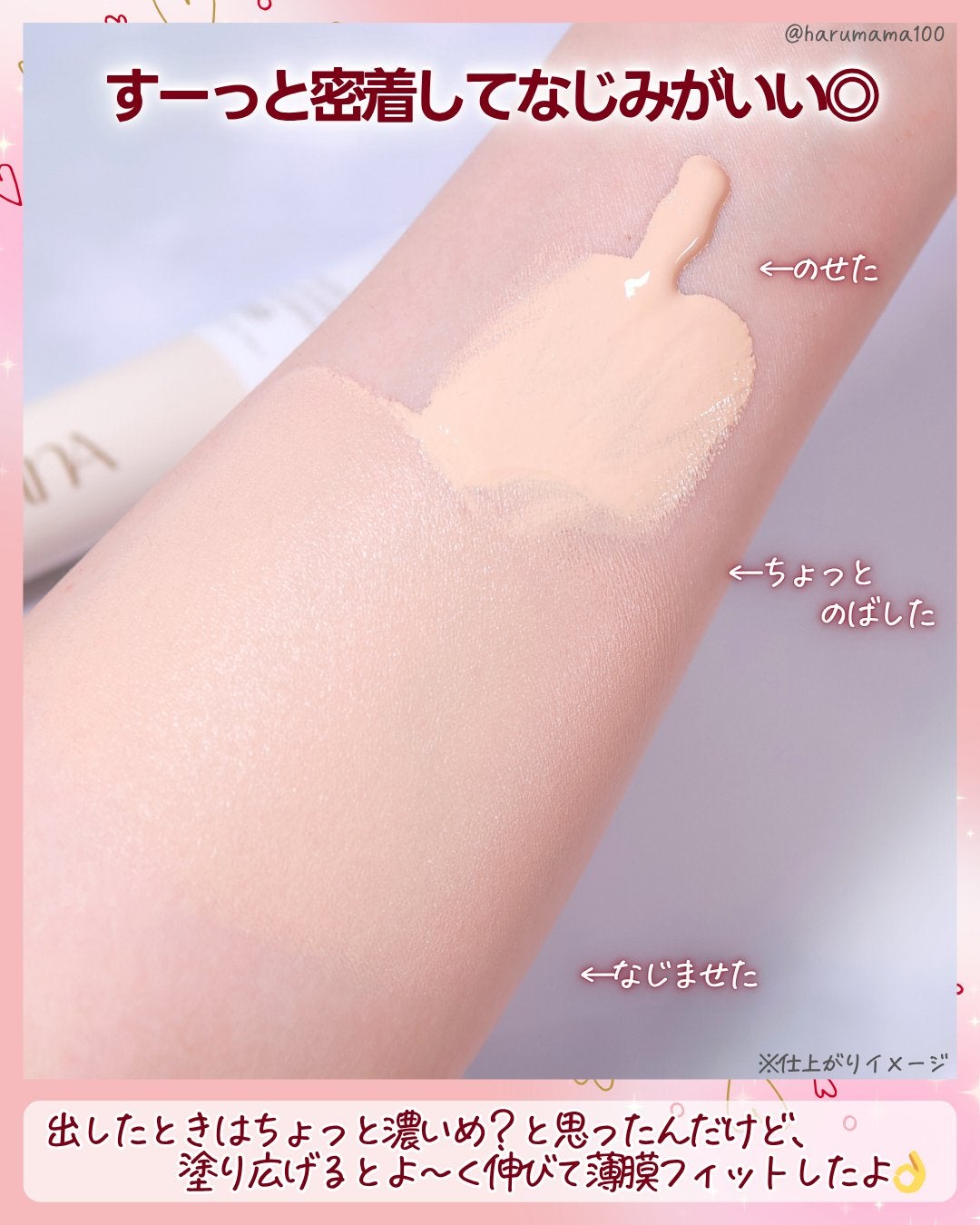 スキンレイヤリングフォーミュラBB/LUNA/BBクリームを使ったクチコミ(3枚目)