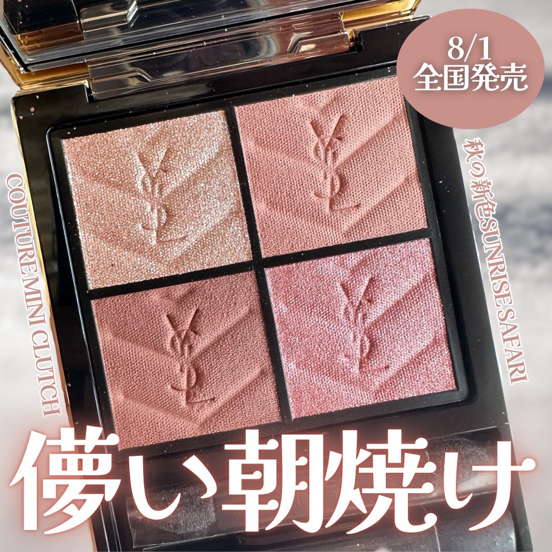 クチュール ミニ クラッチ/YVES SAINT LAURENT BEAUTE/アイシャドウパレットを使ったクチコミ(1枚目)