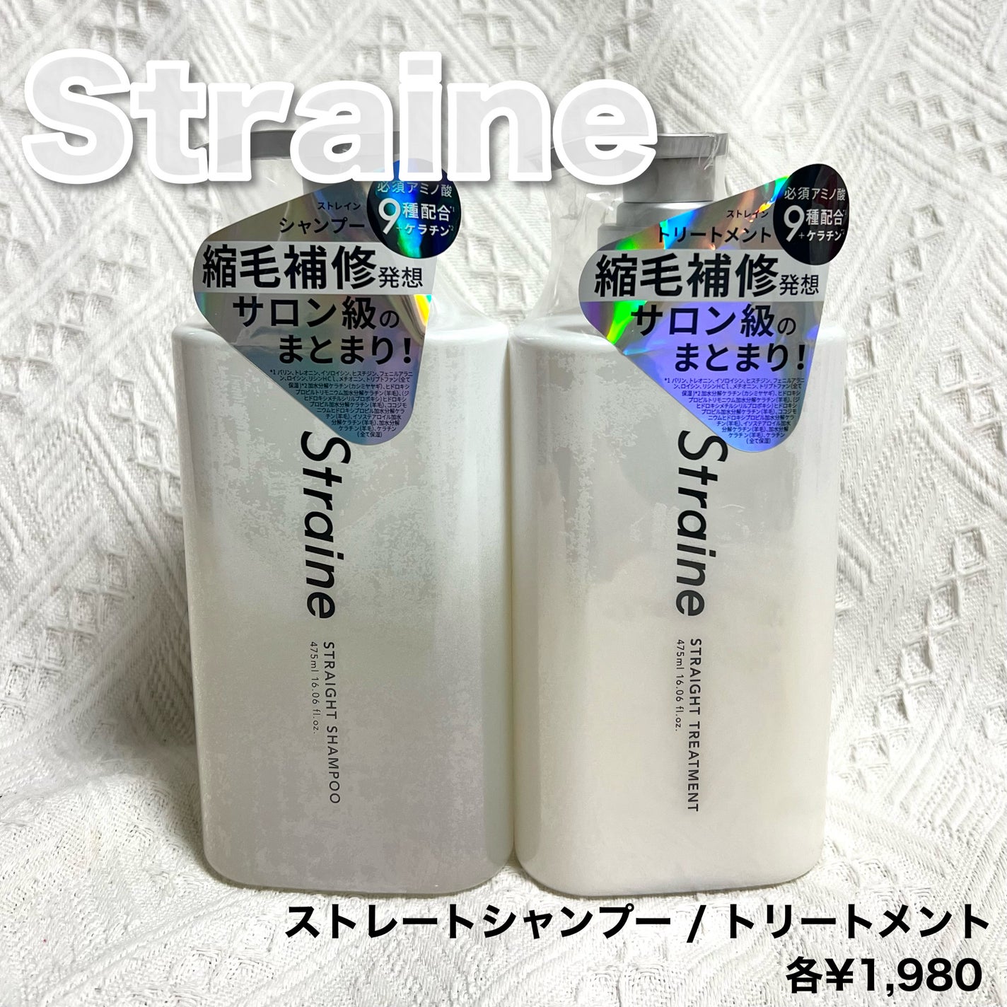 ã¹ãã¬ãŒãã·ã£ã³ããŒ/ã¹ãã¬ãŒãããªãŒãã¡ã³ã ãã¯ã€ãããããµã ã®éŠã/Straine/åžè²©ã·ã£ã³ããŒã䜿ã£ãã¯ãã³ãïŒ2æç®ïŒ