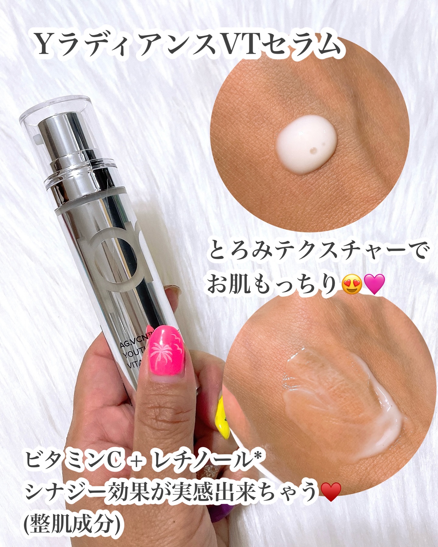 ユース ラディアンス ビタチノール セラム/primera/美容液を使ったクチコミ（2枚目）