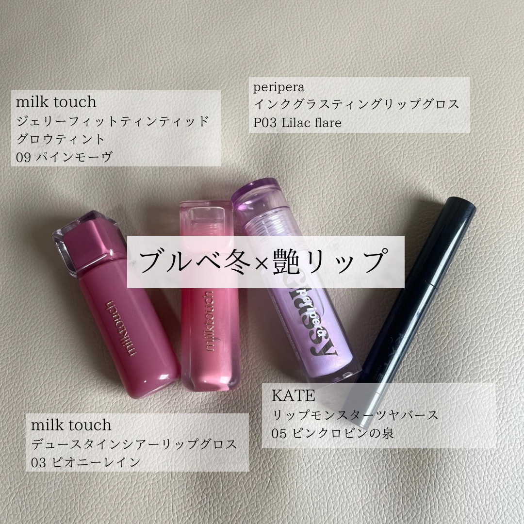 インク グラスティング リップ グロス/PERIPERA/リップグロスを使ったクチコミ（1枚目）