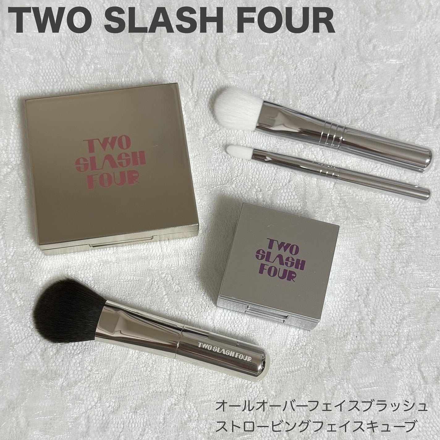 ストロビングフェイスキューブ/TWO SLASH FOUR/ハイライトを使ったクチコミ(1枚目)