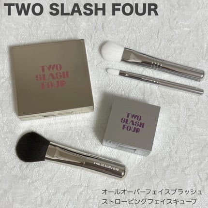 ストロビングフェイスキューブ/TWO SLASH FOUR/ハイライトを使ったクチコミ(1枚目)