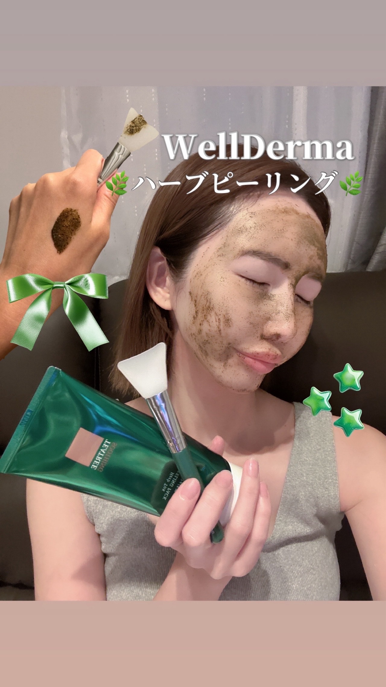 ティーツリーハーブピーリングパック/WellDerma/洗い流すパック・マスクを使ったクチコミ（1枚目）