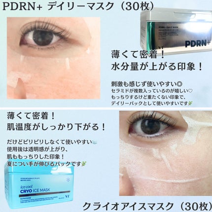 PDRN+ デイリーマスク/VT/シートマスク・パックを使ったクチコミ(3枚目)