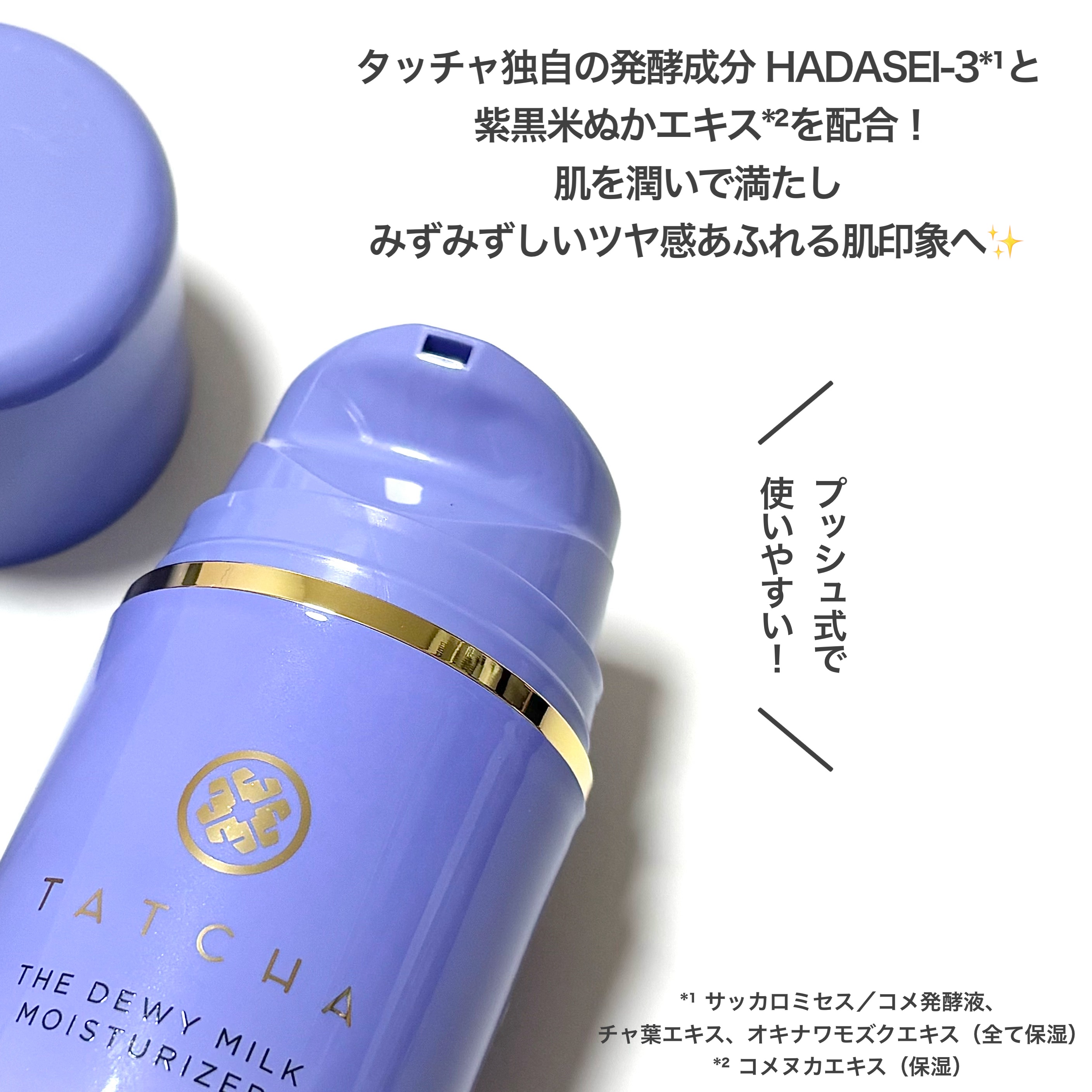 タッチャ デューイー ミルク/タッチャ/乳液を使ったクチコミ（2枚目）