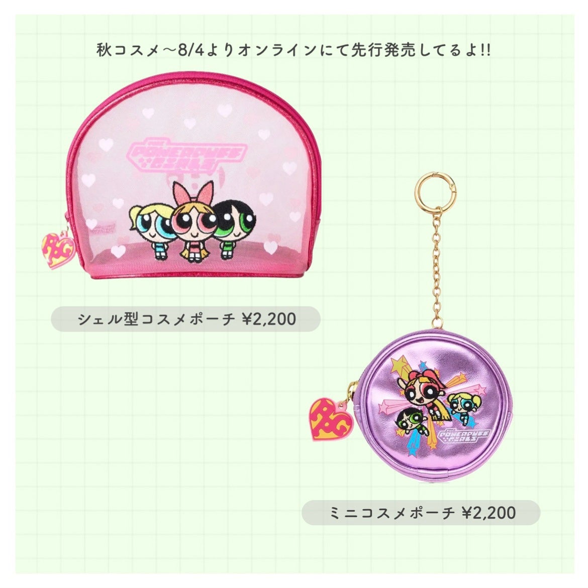 ちびまめ:フォロバします🩷 on LIPS 「パワパフ✖︎PLAZAコラボ第3弾〜(最後です)ポーチたちです..」(3枚目)