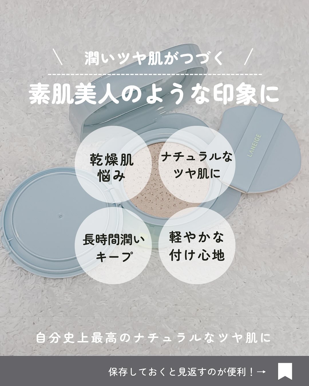 ラネージュ ネオクッション ミュイ ​/LANEIGE/クッションファンデーションを使ったクチコミ（2枚目）