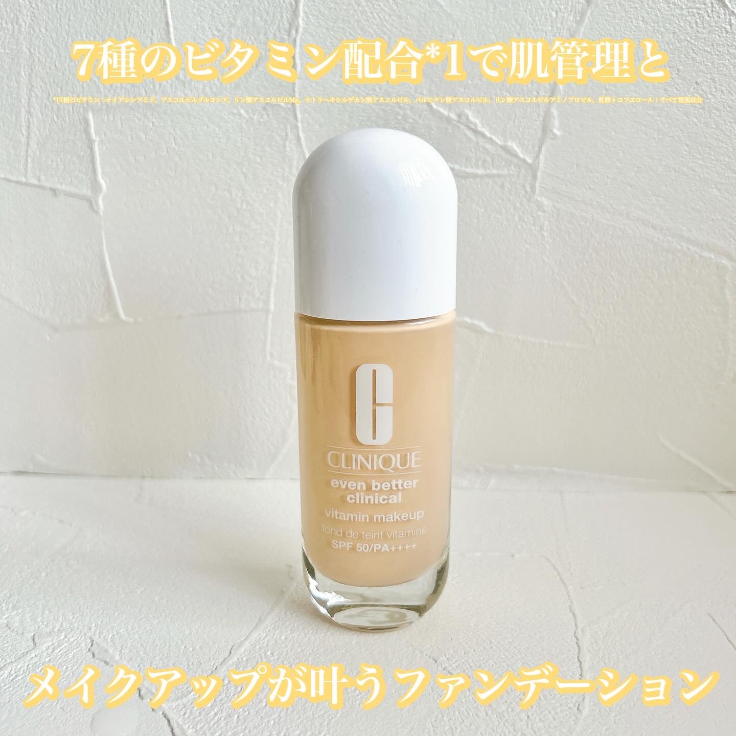 イーブン ベター メイクアップ  V ファンデーション 50/CLINIQUE/リキッドファンデーションを使ったクチコミ（1枚目）