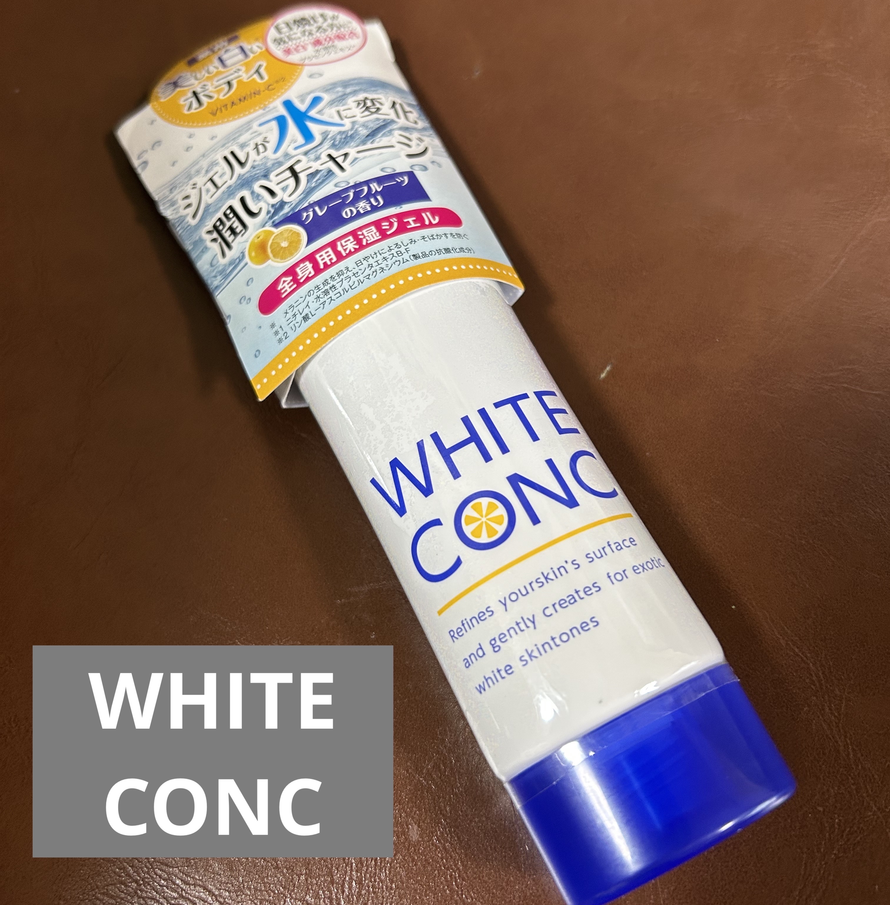 薬用ホワイトコンク ウォータリークリームII/ホワイトコンク/ボディクリームを使ったクチコミ（1枚目）