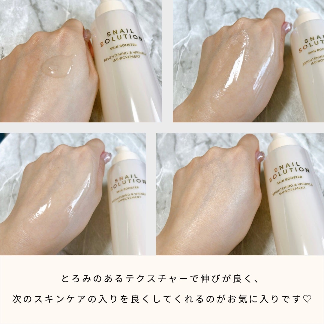 スネイルソリューション スキンブースター(R)/ネイチャーリパブリック/ブースター・導入液を使ったクチコミ(2枚目)