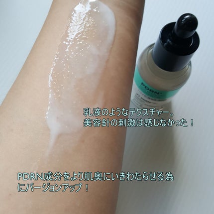 リードルS PDRN+ セラム/VT/美容液を使ったクチコミ(5枚目)