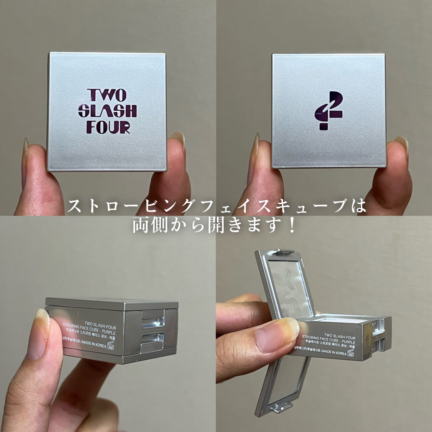 ストロビングフェイスキューブ/TWO SLASH FOUR/ハイライトを使ったクチコミ(5枚目)