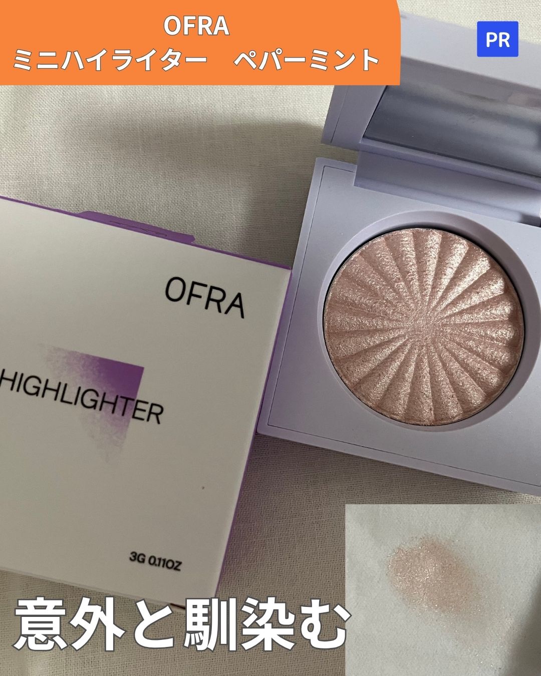 OFRA mini Highlighter Peppermint/Ofra Cosmetics/パウダーハイライトを使ったクチコミ（1枚目）