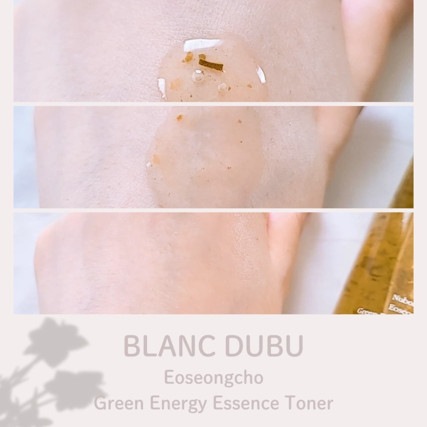 [ブランドゥブ] ヌボンセル ドクダミグリーンエナジーエッセンストナー/BLANC DUBU/化粧水を使ったクチコミ（2枚目）