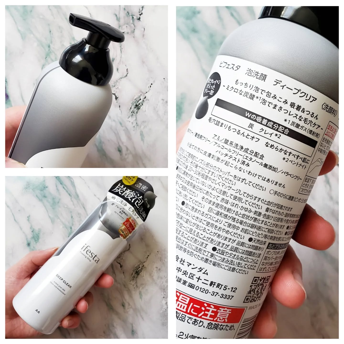泡洗顔 ディープクリア/ビフェスタ/泡洗顔を使ったクチコミ（2枚目）