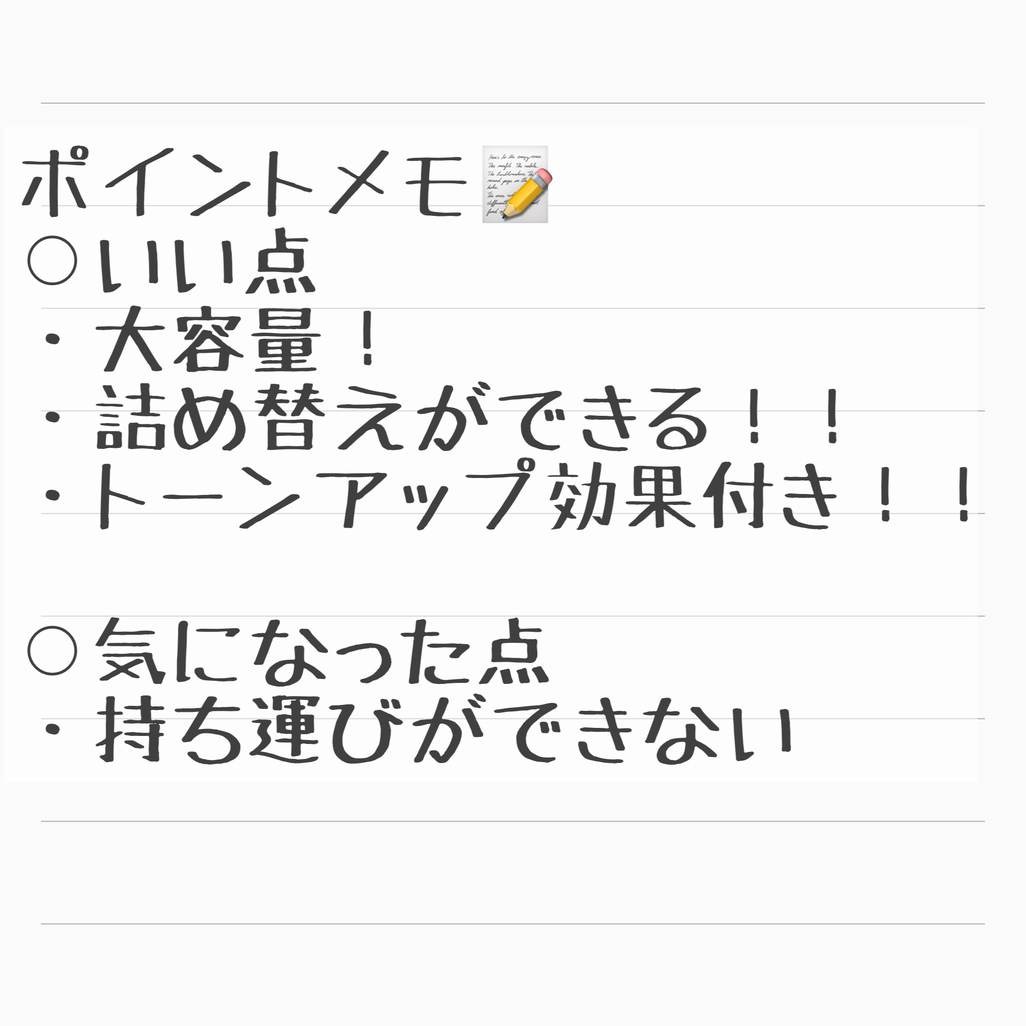 ビオレUV アクアリッチ ライトアップエッセンス/ビオレ/日焼け止めクリームを使ったクチコミ（2枚目）