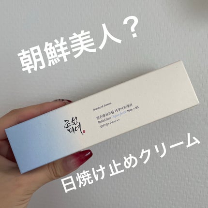 米アクアフレッシュサンクリーム/Beauty of Joseon/日焼け止めクリームを使ったクチコミ(1枚目)