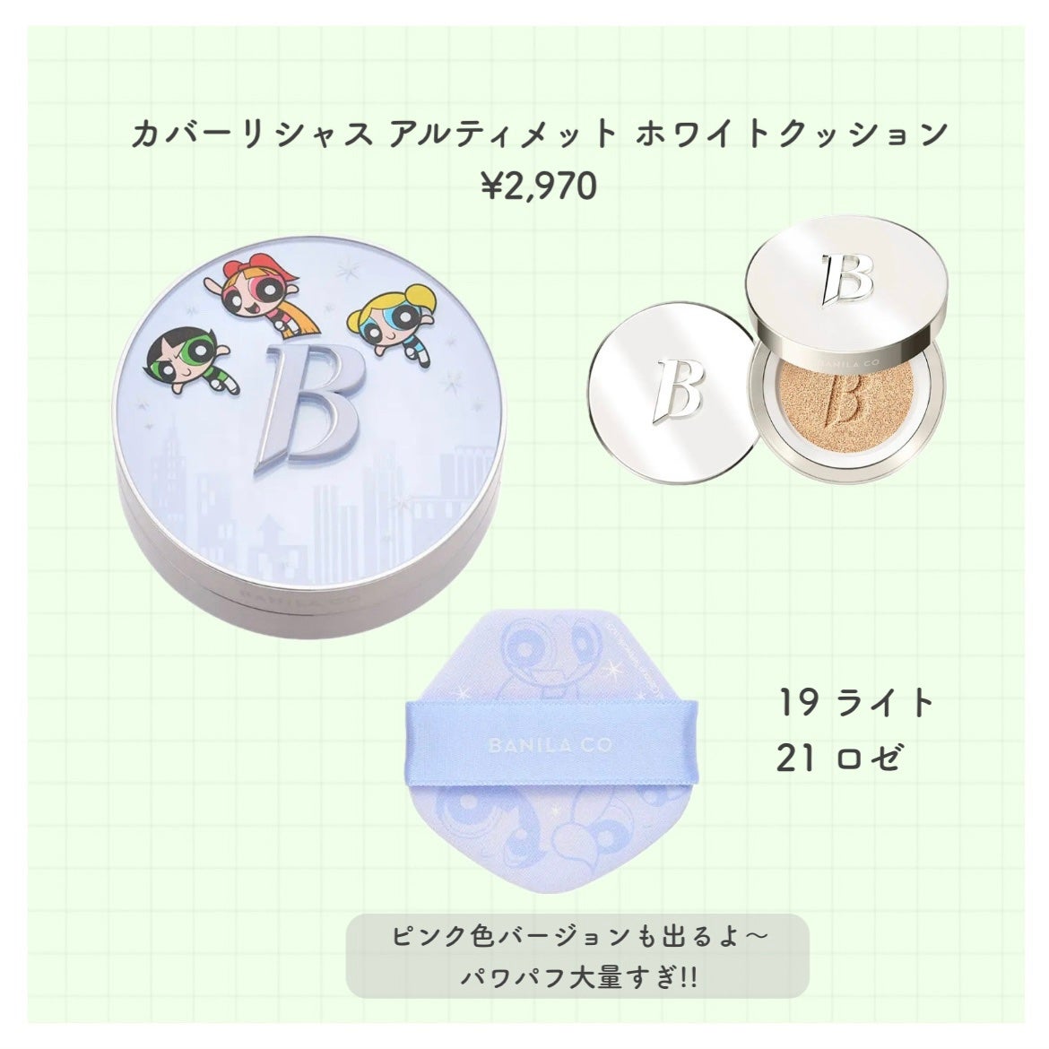 ちびまめ:フォロバします🩷 on LIPS 「パワパフ✖︎PLAZAコラボ〜第2弾🍯🐝⋆゜ほんとに可愛いバニ..」(3枚目)