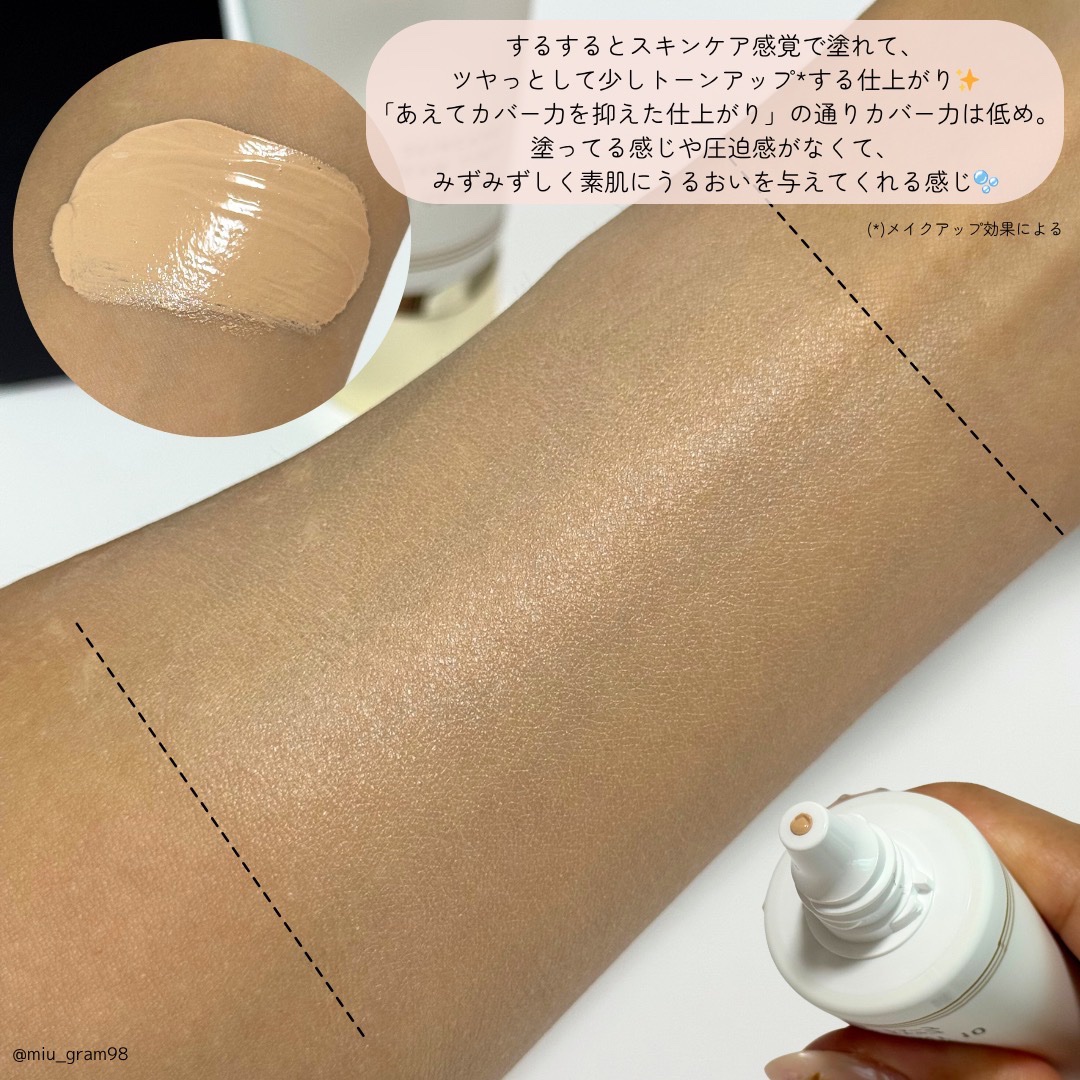 SUQQU スキンケア クリーム ティント/SUQQU/クリーム・エマルジョンファンデーションを使ったクチコミ（3枚目）