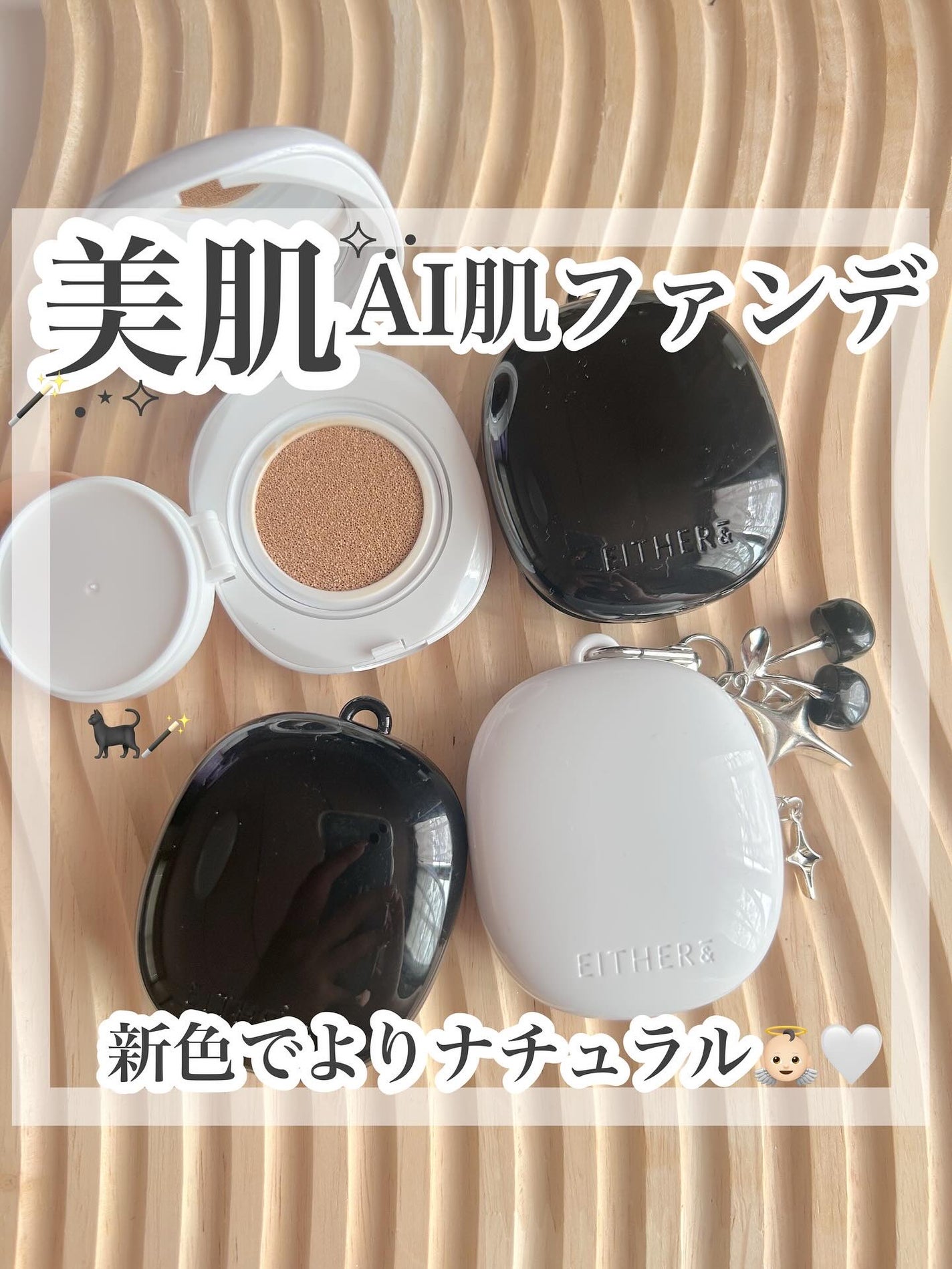 プベルグロウクッション ミニ/EITHER&/クッションファンデーションを使ったクチコミ(1枚目)