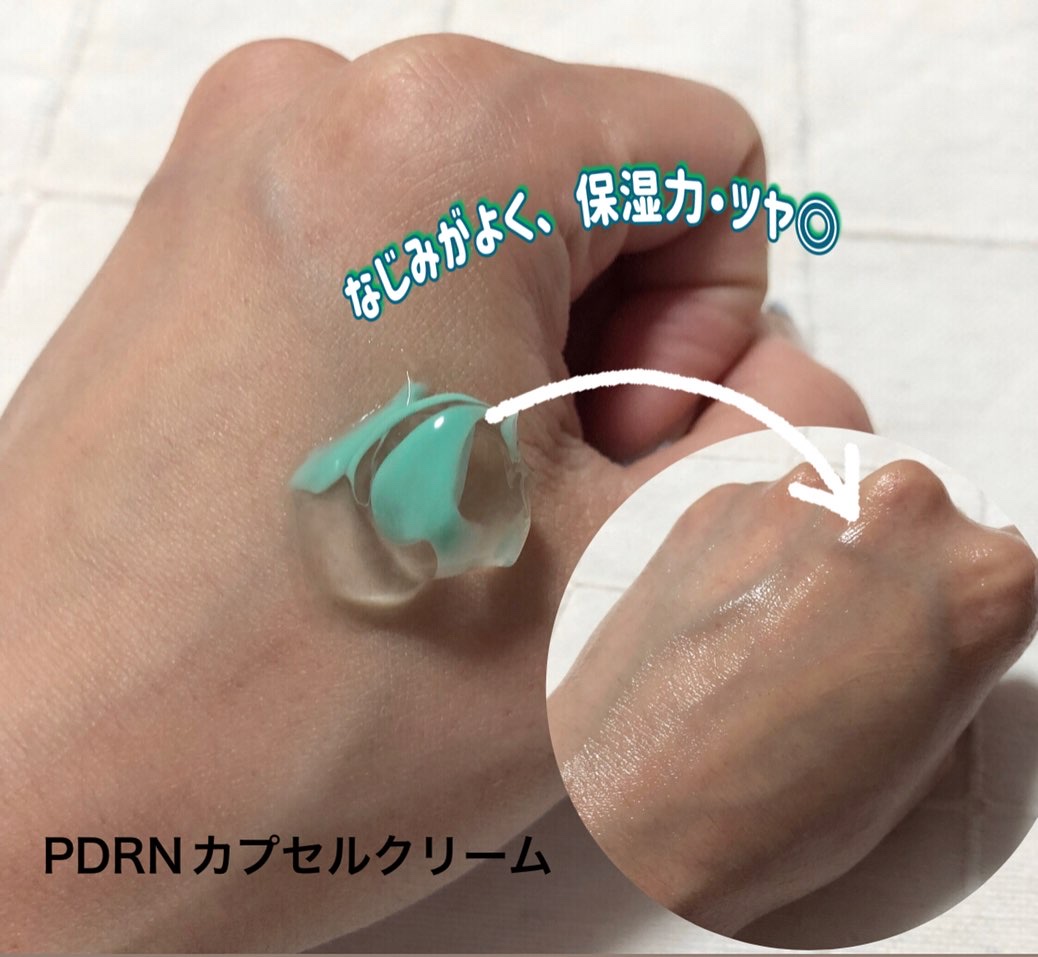 PDRN カプセルクリーム 100/VT/フェイスクリームを使ったクチコミ（3枚目）