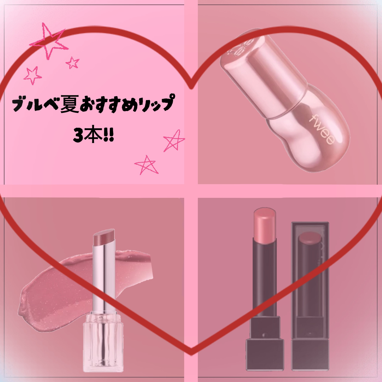 ウォーターリズムグロウメルティングバーム/TIRTIR(ティルティル)/口紅を使ったクチコミ（1枚目）