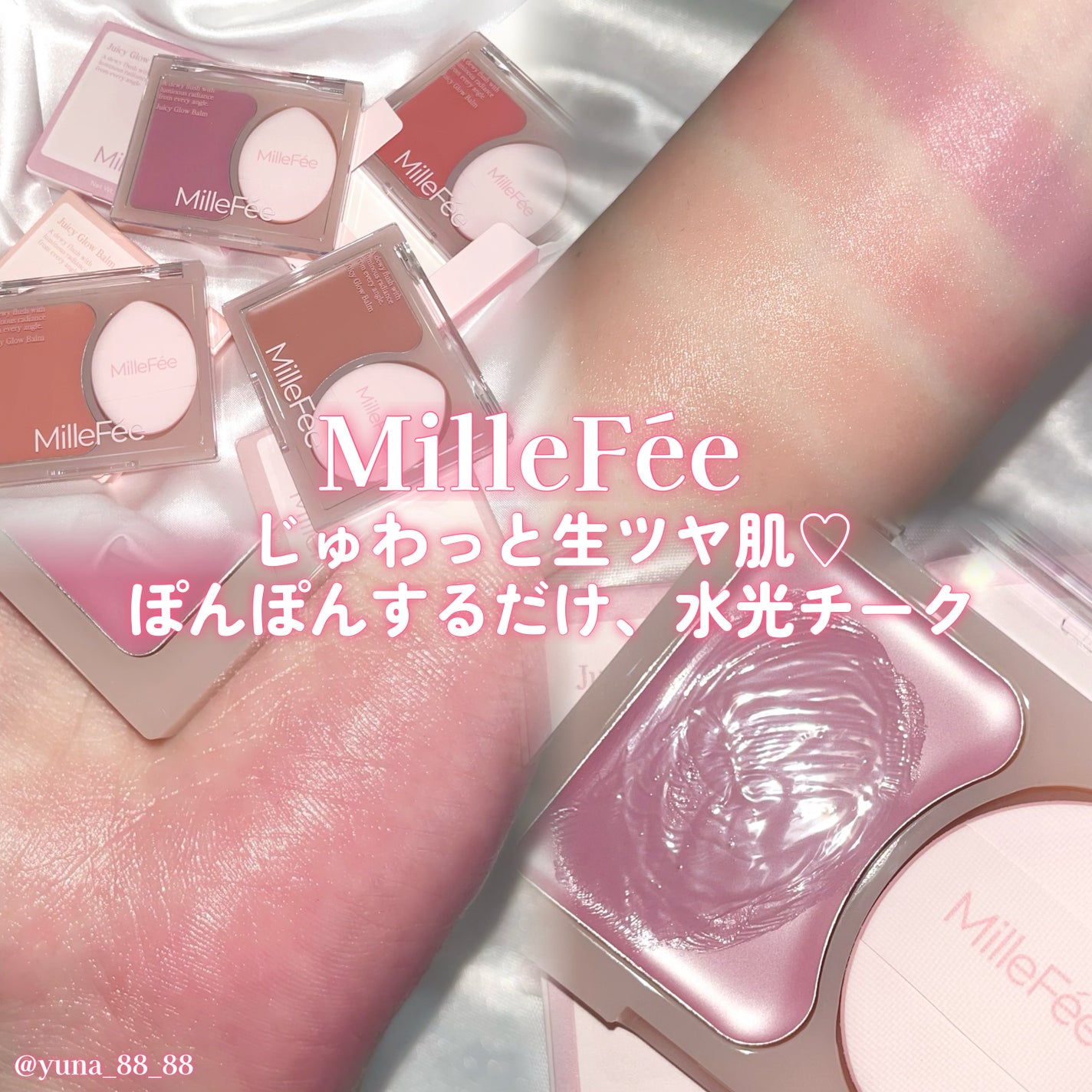 ゆな on LIPS 「じゅんわりツヤ肌チーク♡┈┈┈┈┈┈┈┈┈┈MilleFéeジ..」(1枚目)
