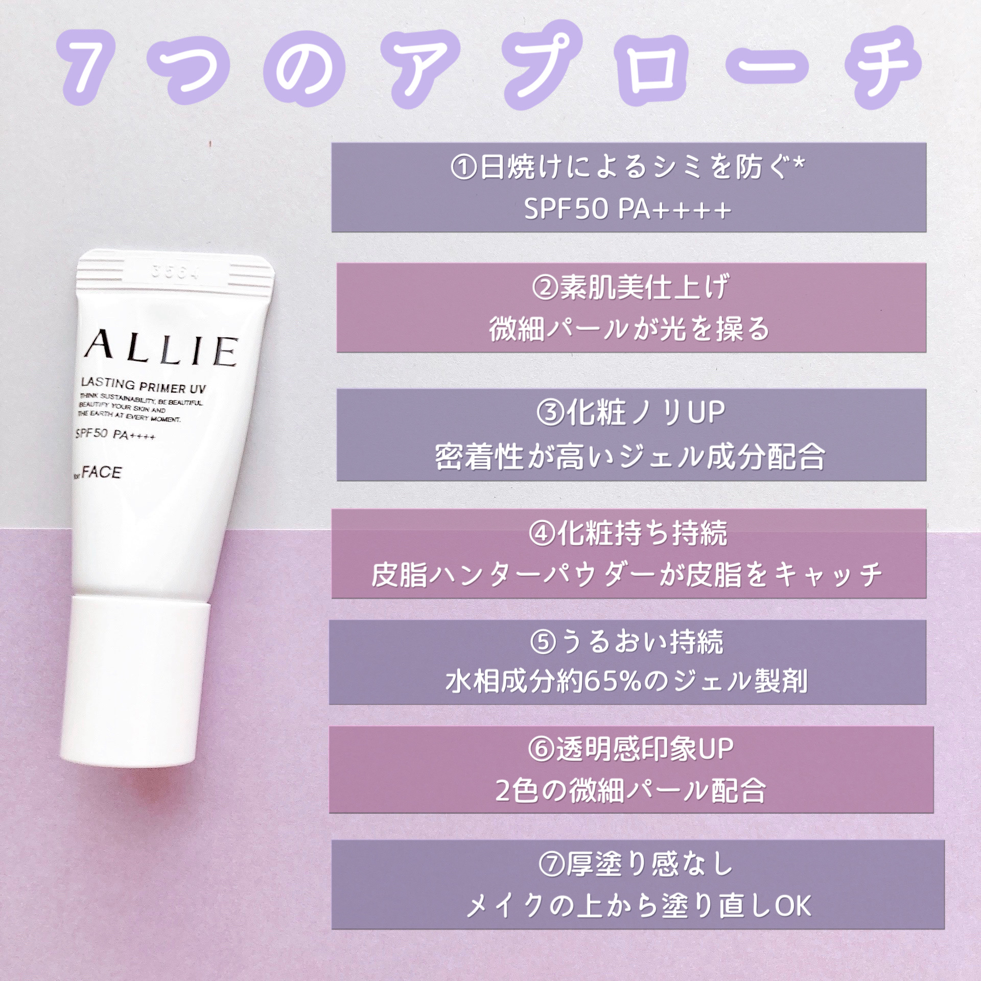 アリィー クロノビューティ ラスティングプライマーUV/アリィー/日焼け止めジェルを使ったクチコミ（2枚目）