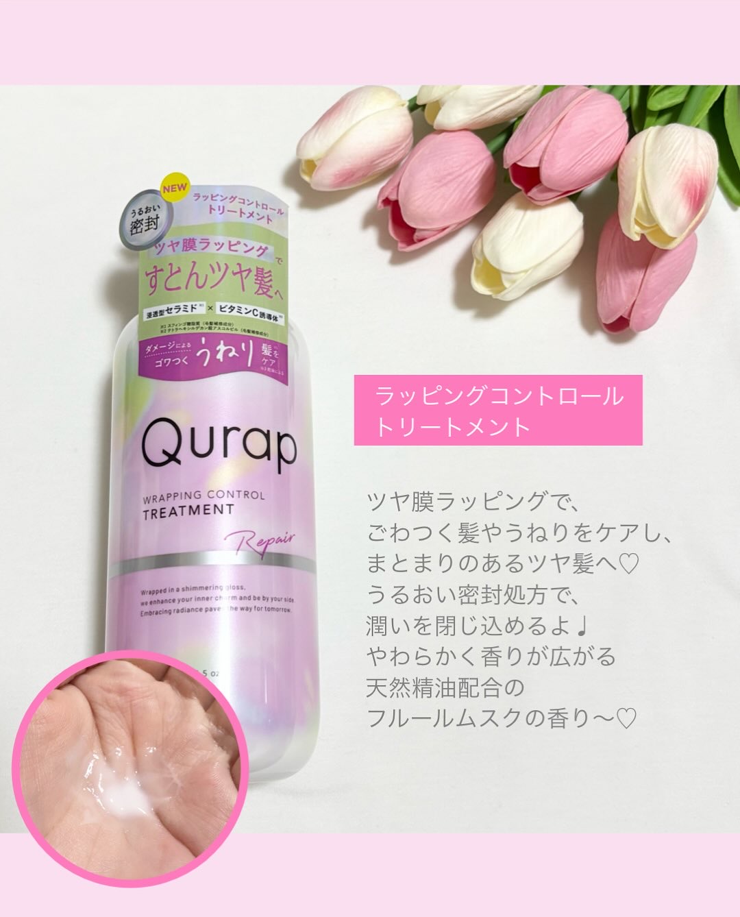 ラッピングコントロールシャンプー/トリートメント/Qurap/市販シャンプーを使ったクチコミ（3枚目）