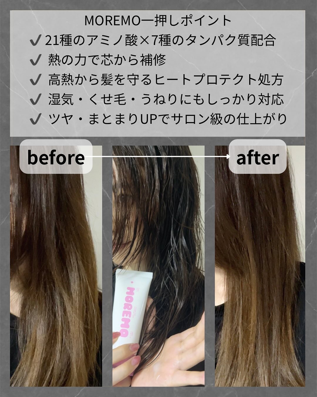 プロテインバーム B/moremo/アウトバストリートメントを使ったクチコミ（2枚目）