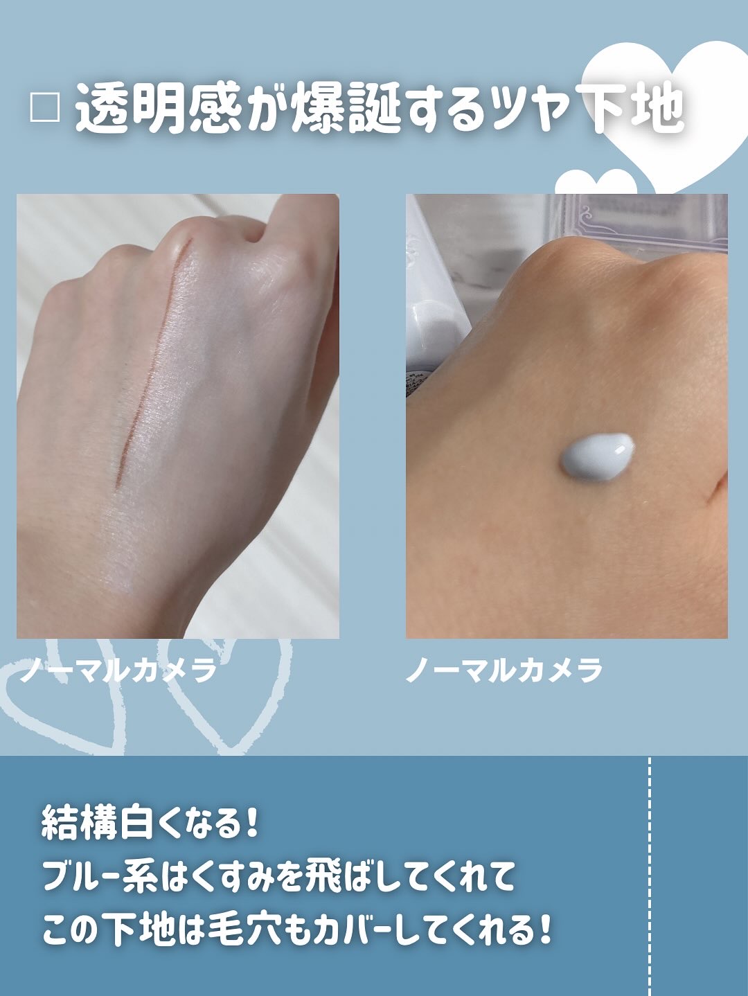 モイストプリズムプライマー/キャンメイク/化粧下地を使ったクチコミ（3枚目）