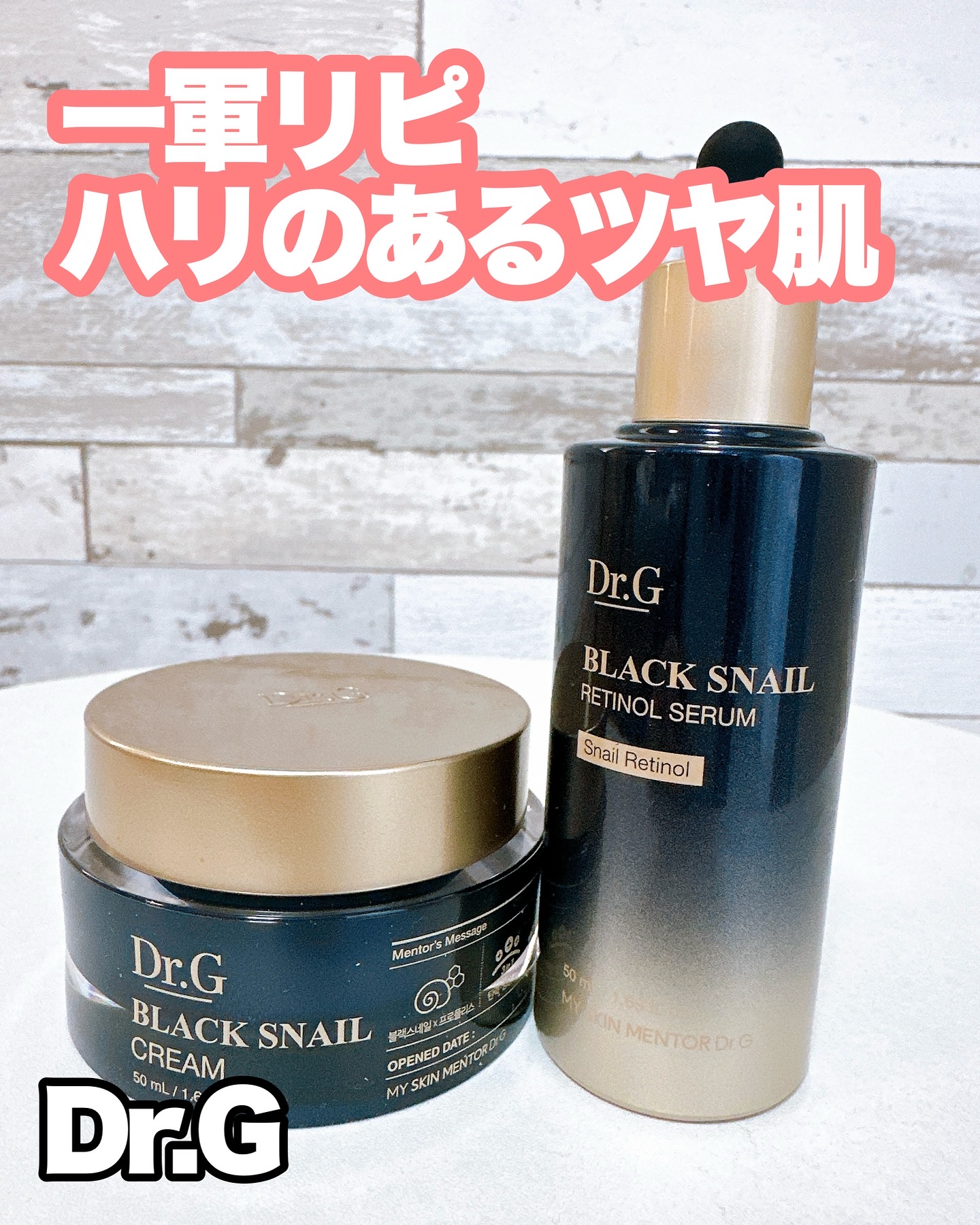 ブラックスネイル クリーム/Dr.G/フェイスクリームを使ったクチコミ（1枚目）