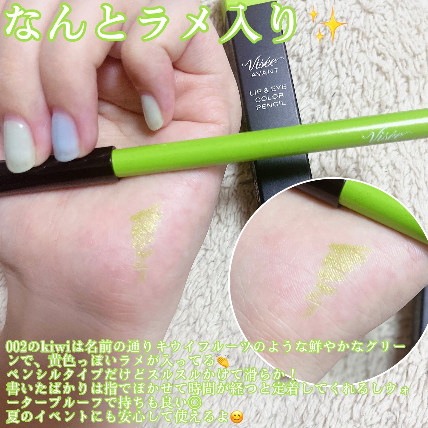 ヴィセ アヴァン リップ&アイカラー ペンシル/Visée/ペンシルアイライナーを使ったクチコミ(3枚目)