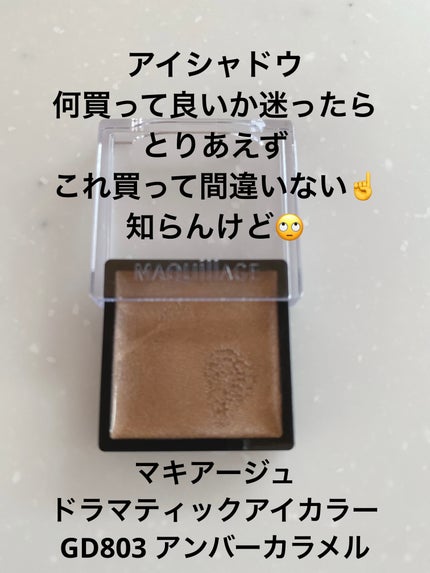 ドラマティックアイカラー (パウダー)/(クリーム)/マキアージュ/アイシャドウパレットを使ったクチコミ(1枚目)