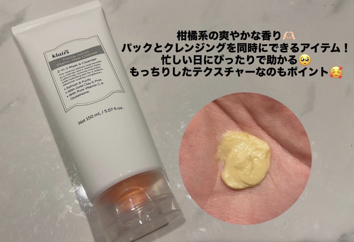 ヒアルビタグルパッククレンザー/Klairs/洗顔フォームを使ったクチコミ（1枚目）