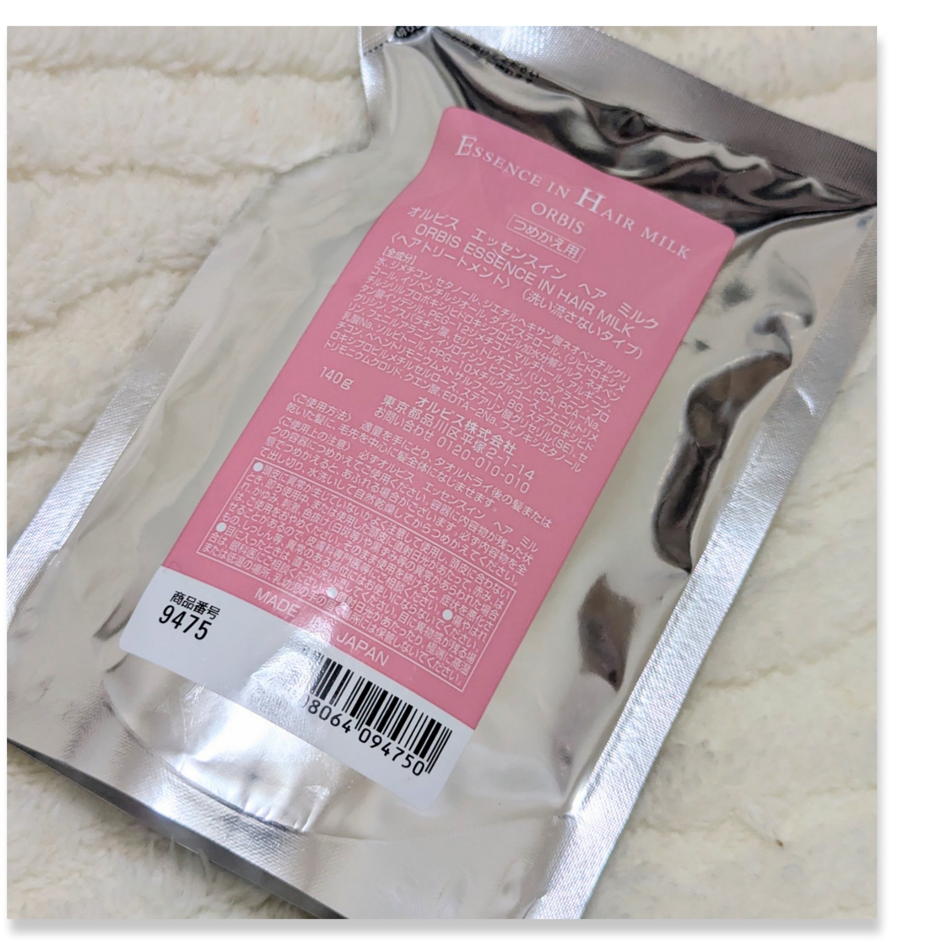 エッセンスインヘアミルク つめかえ用 140g/オルビス/ヘアミルクを使ったクチコミ（2枚目）